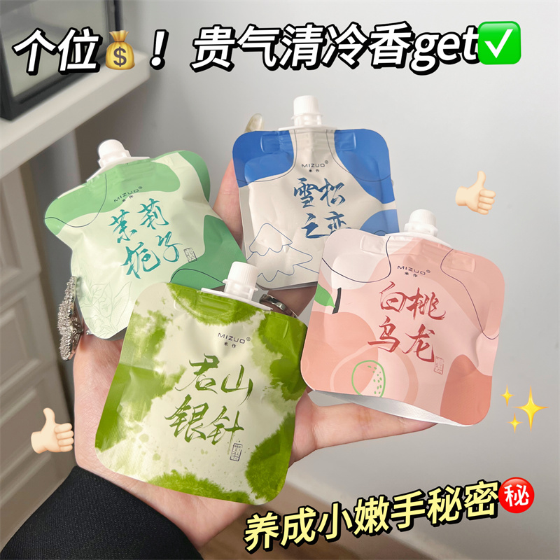 【4条亏米】米作雪松之恋君山银针香氛护手霜伴手礼补水保湿清新