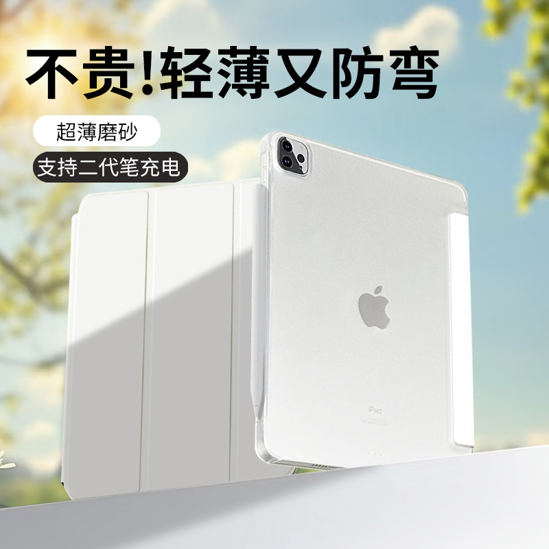 半包磨砂3折适用苹果ipadpro11寸超薄10.9透明air765保护壳10.2套