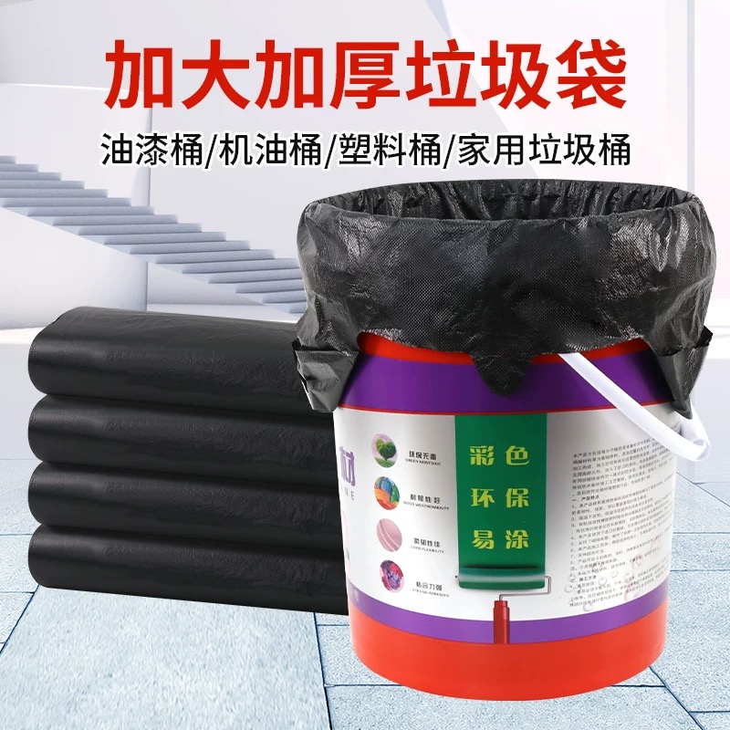 [极速发货]加厚加大油漆桶用黑色垃圾袋批发厨房家用背心式手提袋