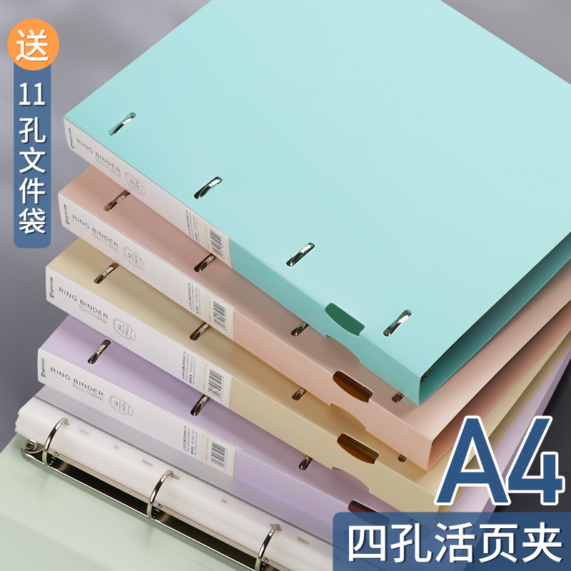 a4文件夹打孔活页夹四孔夹子插页透明资料办公收纳快劳夹试卷收纳
