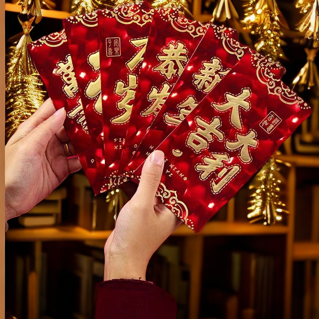 【3D龙鳞立体】红包通用款大吉大利立体烫金创意新年利是封恭喜发财