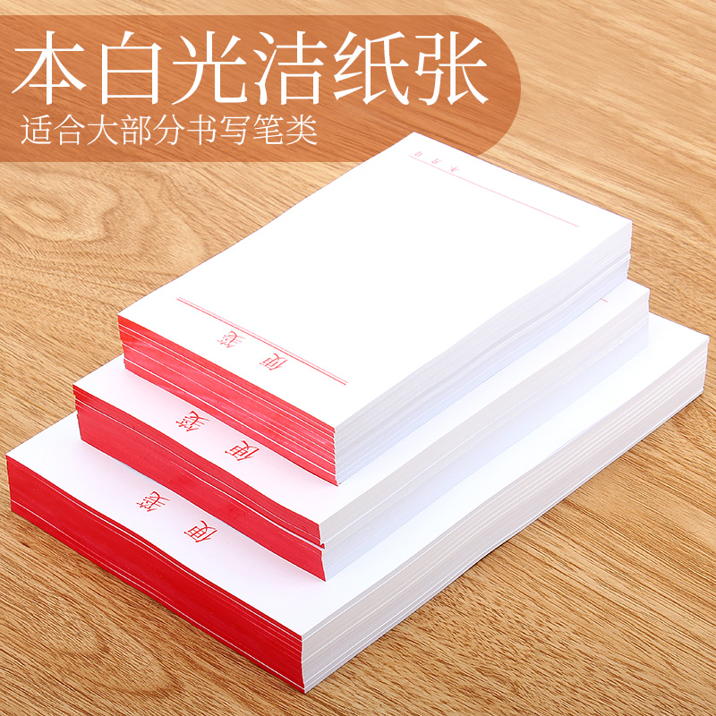 便签本便条纸便携带可撕小本子加厚空白纸便笺本草稿本便利记录