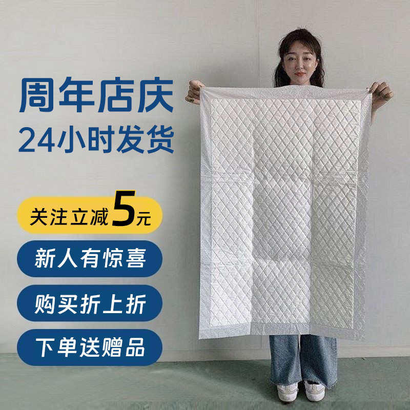 搭把手成人加厚护理垫老人一次性隔尿垫孕产妇专用床垫尿垫纸尿垫
