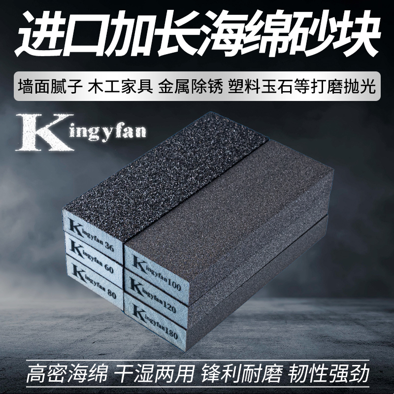 加长海绵砂块墙面腻子油漆金属优质木工家具塑料玉石打磨抛光砂纸
