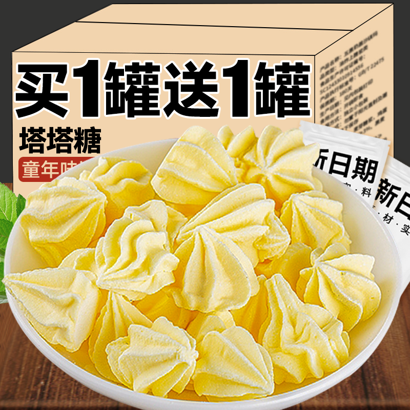 塔塔糖儿童成人正宗原味塔塔糖酸甜可口童年味道怀旧零食糖果