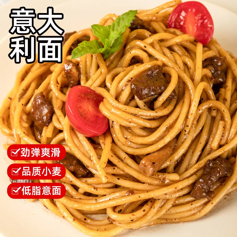 意大利面106g*4盒装家庭组合拌面方便速食黑椒番茄味意式意面代餐