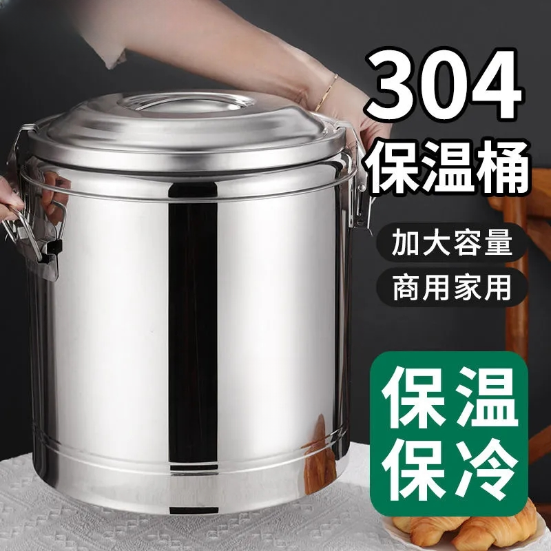 加厚304不锈钢保温桶双层保温饭桶粥桶保温饭菜桶保温汤桶保冷桶