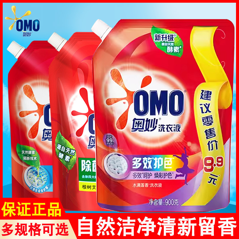 OMO/奥妙洗衣液去渍袋装天然酵素桉树除菌除螨持久留香深层洁净