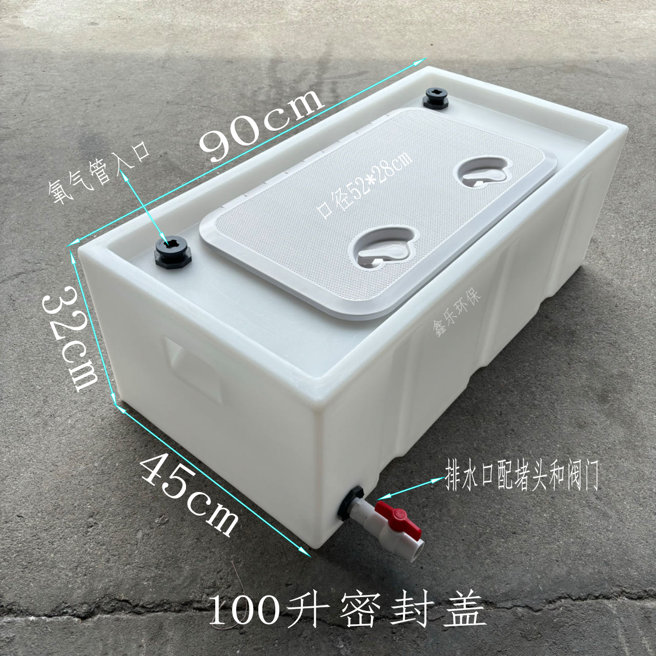 100至150升小车后备箱车载活鱼桶密封盖防溢水鱼箱水产养殖运输箱