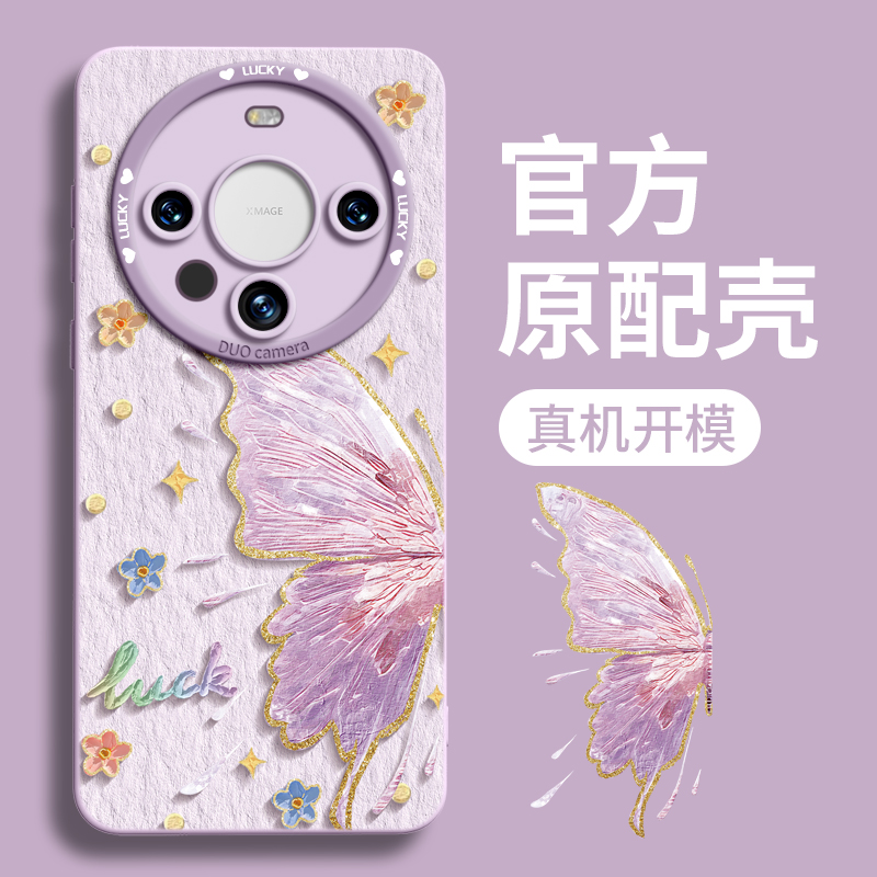 油画底半边蝴蝶适用于华为mate80手机壳mate70pro新款mate60Pro+