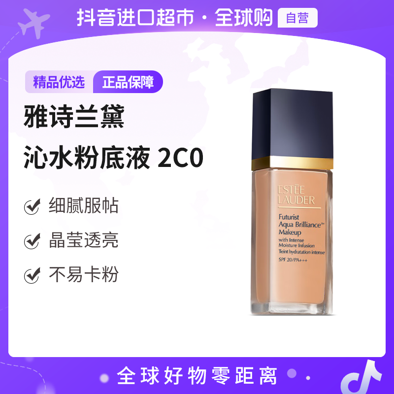 【自营】雅诗兰黛沁水粉底液2c030ml持妆保湿新款粉底液【m】