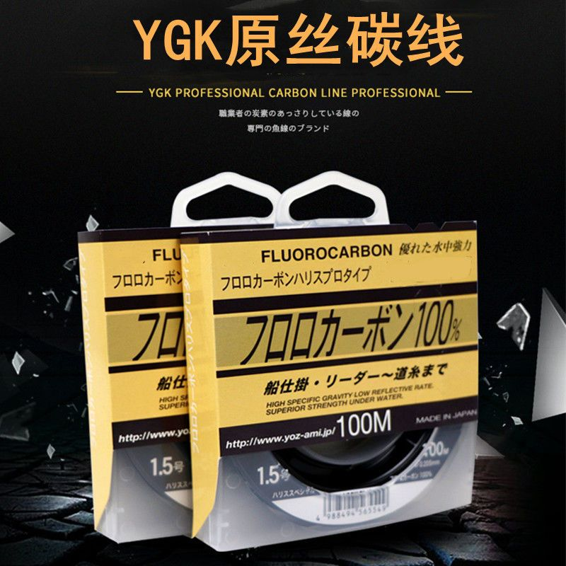 进口鱼线原丝高碳YGK职业者碳线前导线路亚线碳素海钓筏钓耐磨