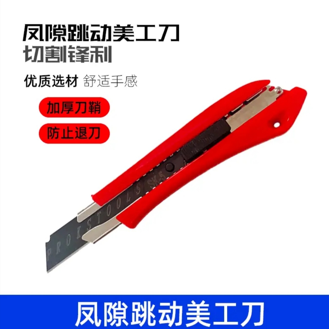 防后退美工刀架加厚款不锈钢卡槽自动锁扣