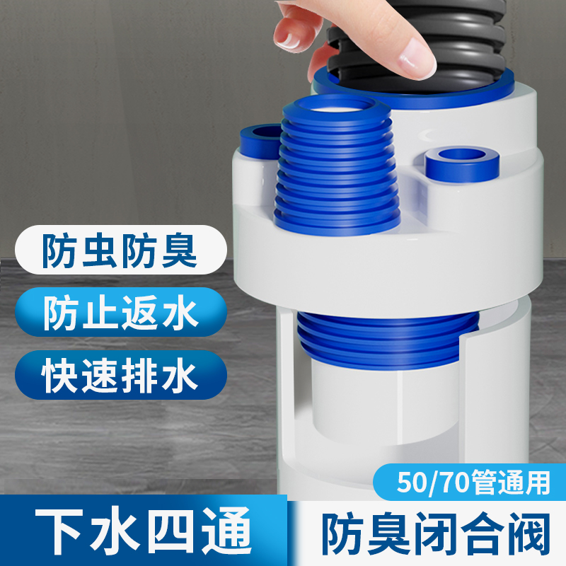 厨房下水管三头通防臭密封塞排水管三通分水器下水管防返臭神器