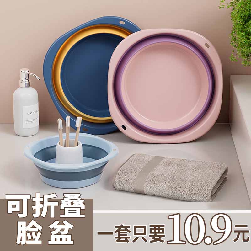 折叠可折叠脸盆洗脸盆家用大号学生宿舍旅行洗衣便携式塑料洗衣盆