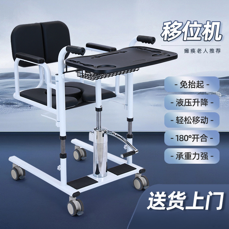 【送货上门】多功能液压升降移位机家用瘫痪卧床老年人护理神器洗