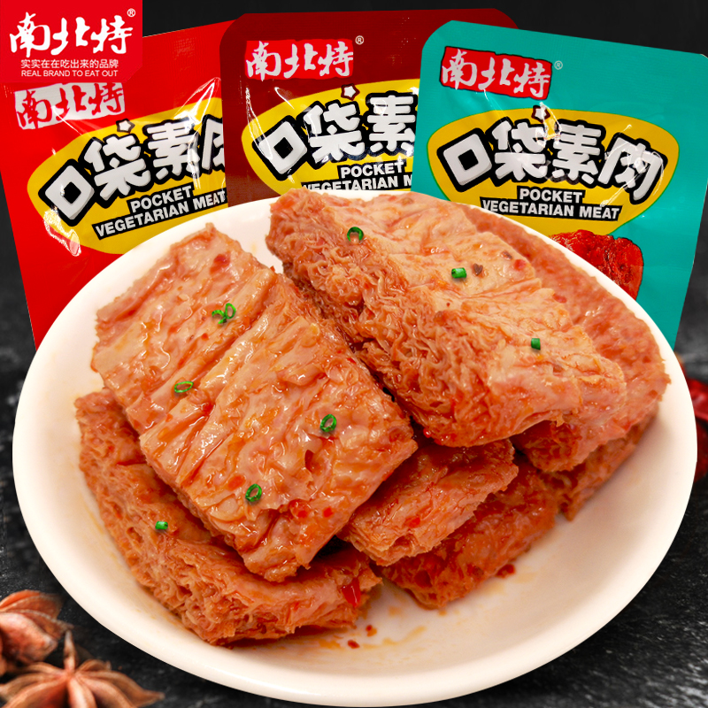 30包南北特口袋素肉手撕素肉手撕素牛排