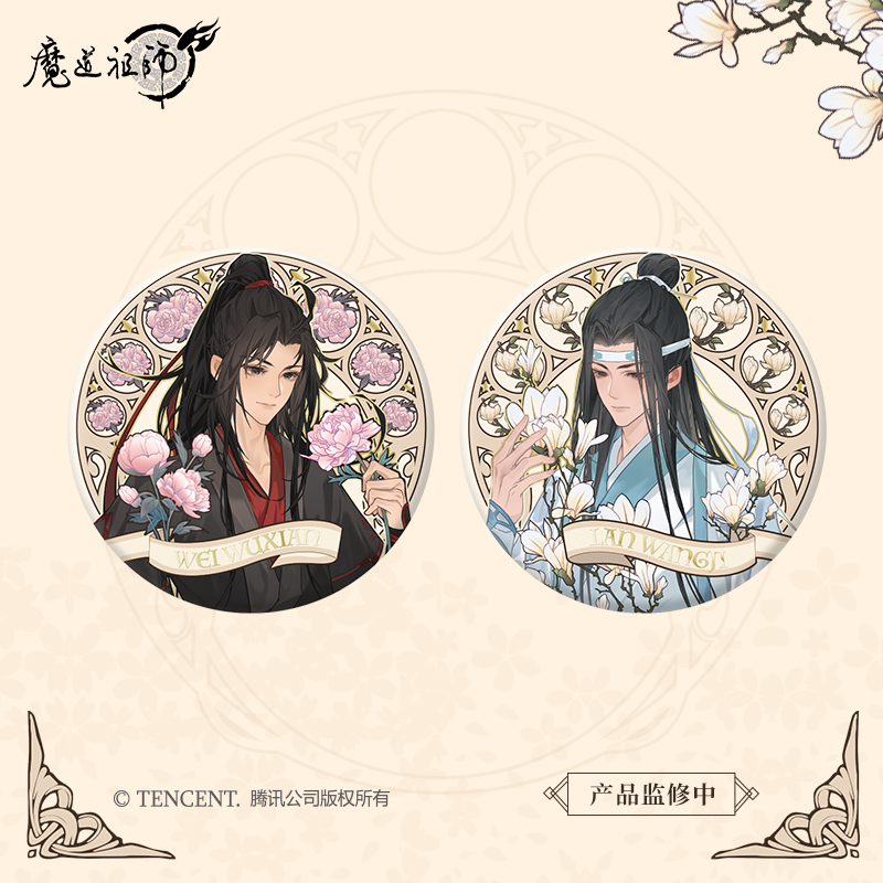 官谷魔道祖师正版周边繁花时序徽章吧唧魏无羡蓝忘机动漫谷二次元