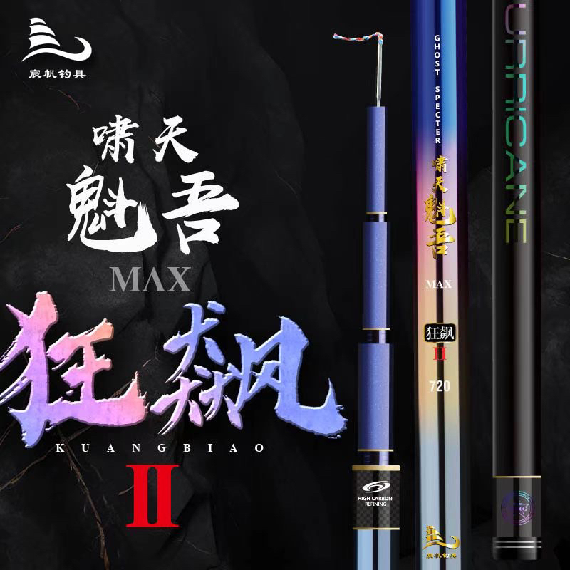啸天魁吾狂飙超硬标塘巨物竿钓鱼竿青鲟大物竿手竿户外黑坑大物竿