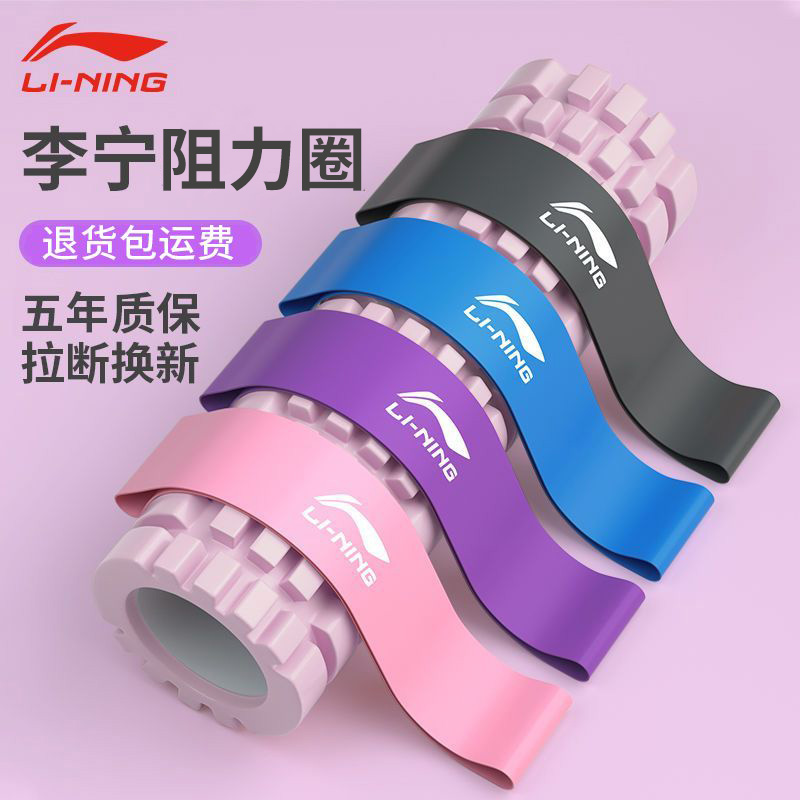 李宁弹力带健身女士阻力带健身圈瑜伽拉力带拉伸弹力绳深蹲训练腿