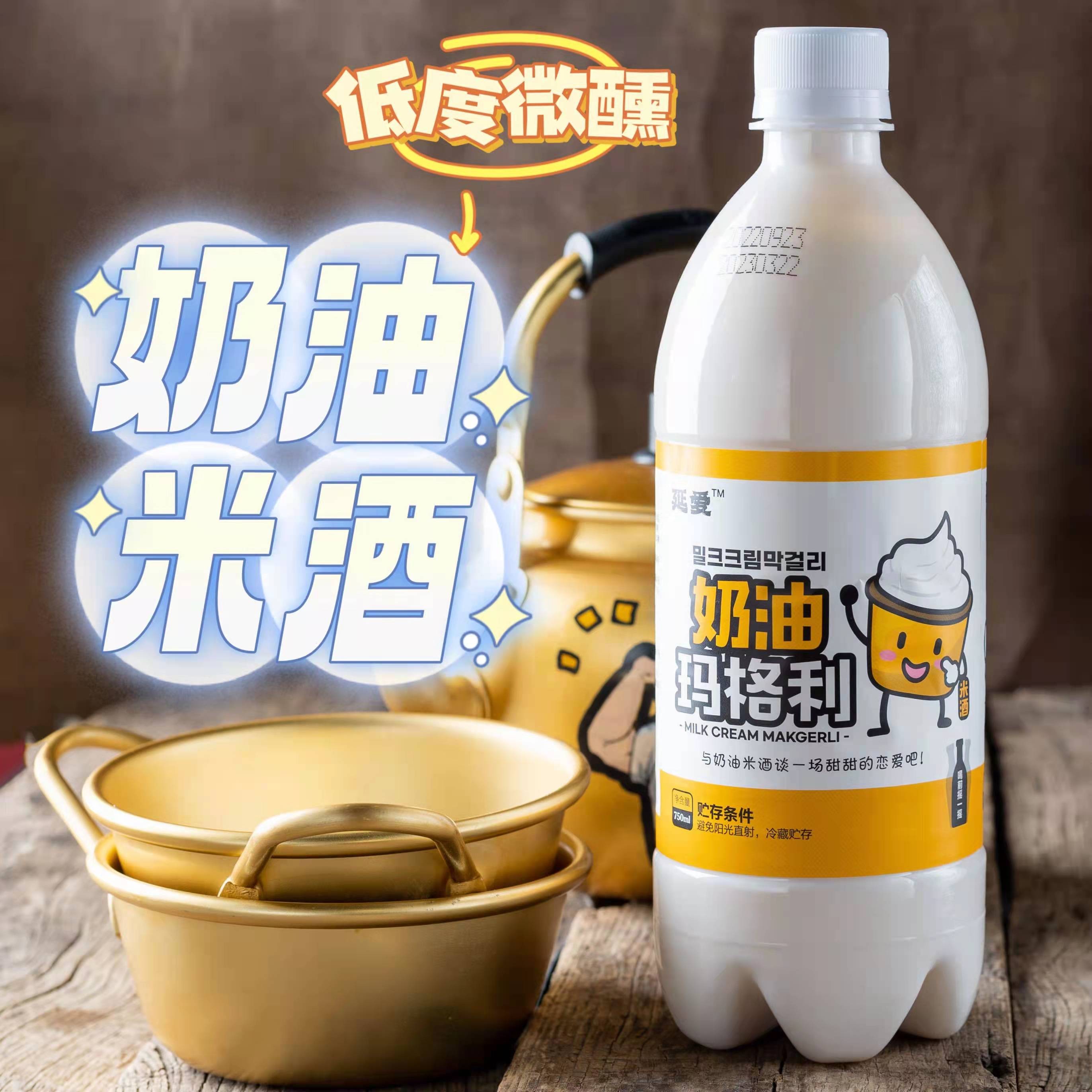 【延边米酒顺丰包邮】朝鲜族奶油米酒/草莓/蜜桃/青提/玉米750ml/瓶