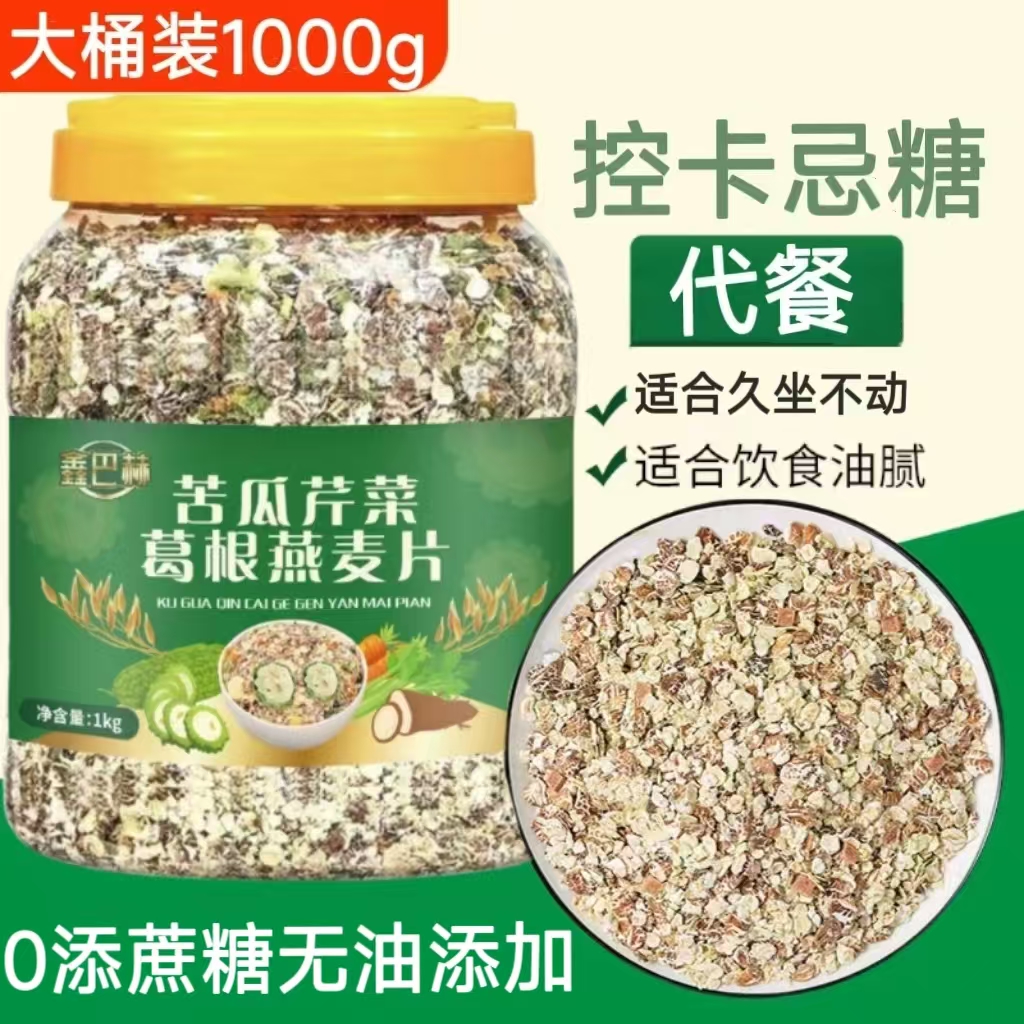 糖友主食推荐苦瓜葛根山药燕麦1000g低脂0添蔗糖中老年燕麦片早餐