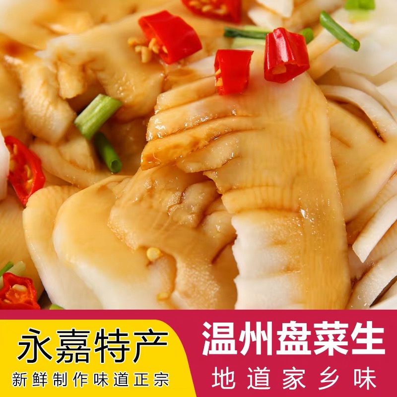 温州特产腌盘菜生农家蔬菜开胃爽口下饭菜500g
