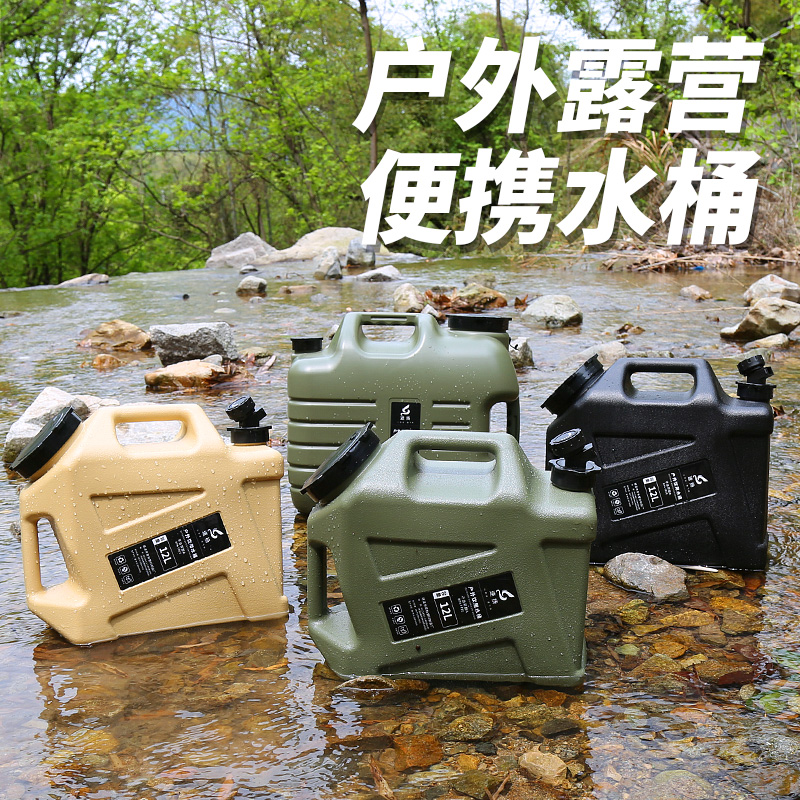 红辉户外露营带龙头便携蓄水桶家用车载水桶大容量储水箱