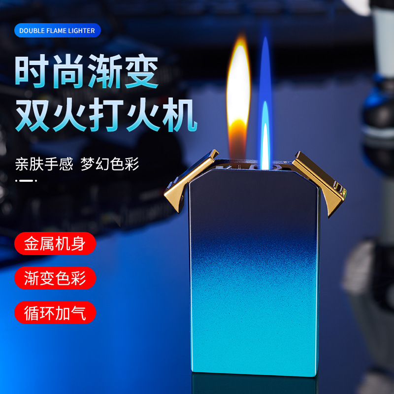 苏生时尚渐变双火打火机金属个性创意充气防风双火焰