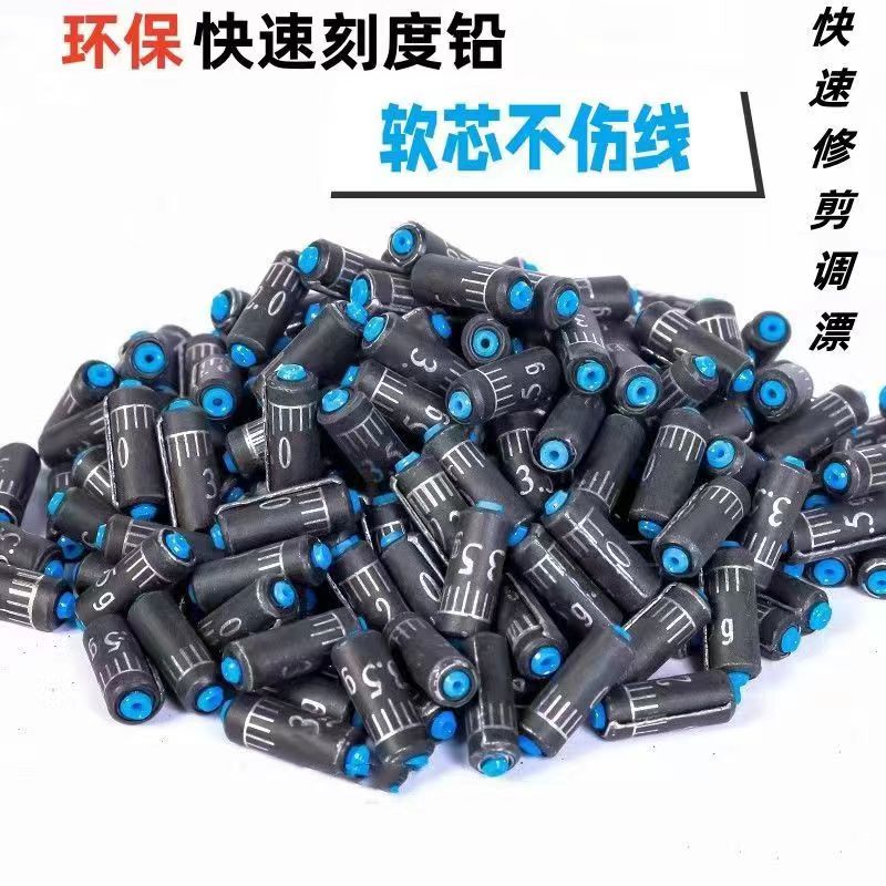 环保刻度铅坠竞技快速铅高纯度钓鱼铅皮散装一体环保垂钓渔具用品