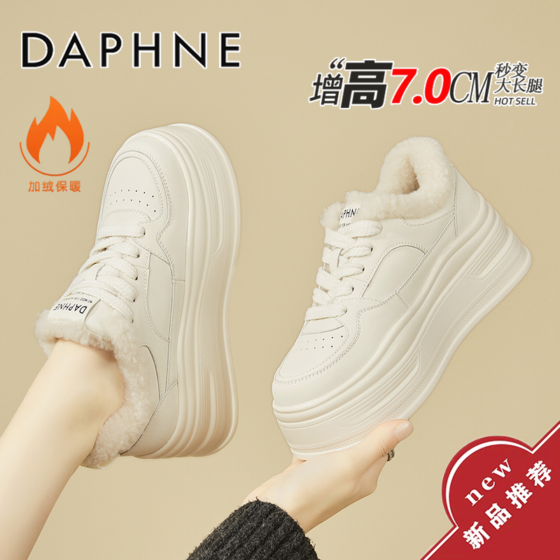 达芙妮7CM增高加绒棉鞋女2025冬季爆款小白鞋休闲百搭厚底板鞋子