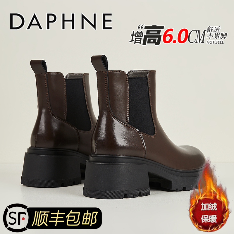 达芙妮加绒厚底切尔西靴女2025冬季爆款百搭烟筒靴6CM增高小皮靴