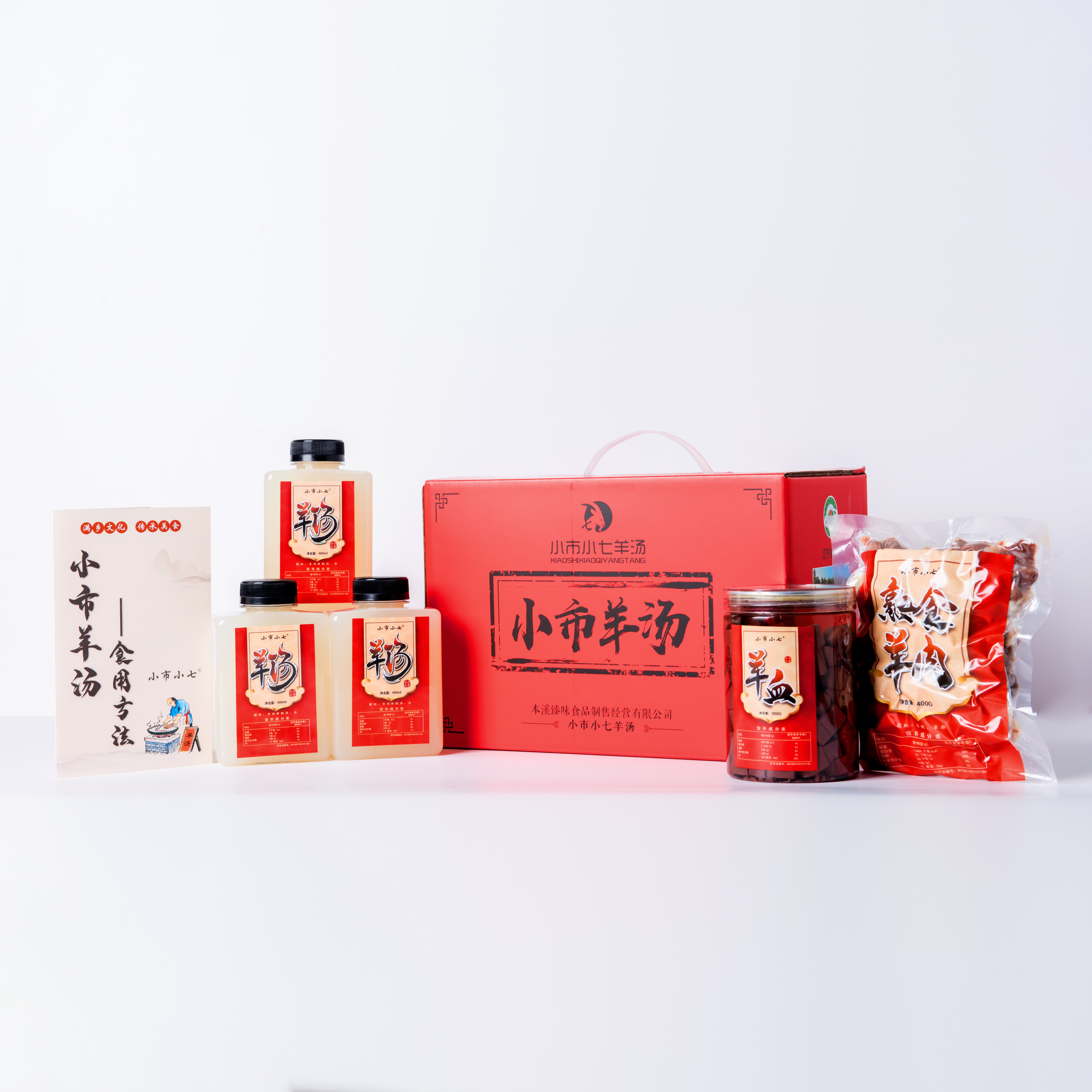 小市小七羊汤精品礼盒装/羊肉400克、羊血300克、原汤1200毫升
