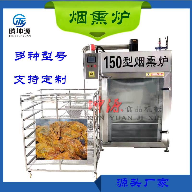 腊肉腊肠烘干上色机器 烟熏炉豆干烟熏上色哈尔滨红肠加工设备