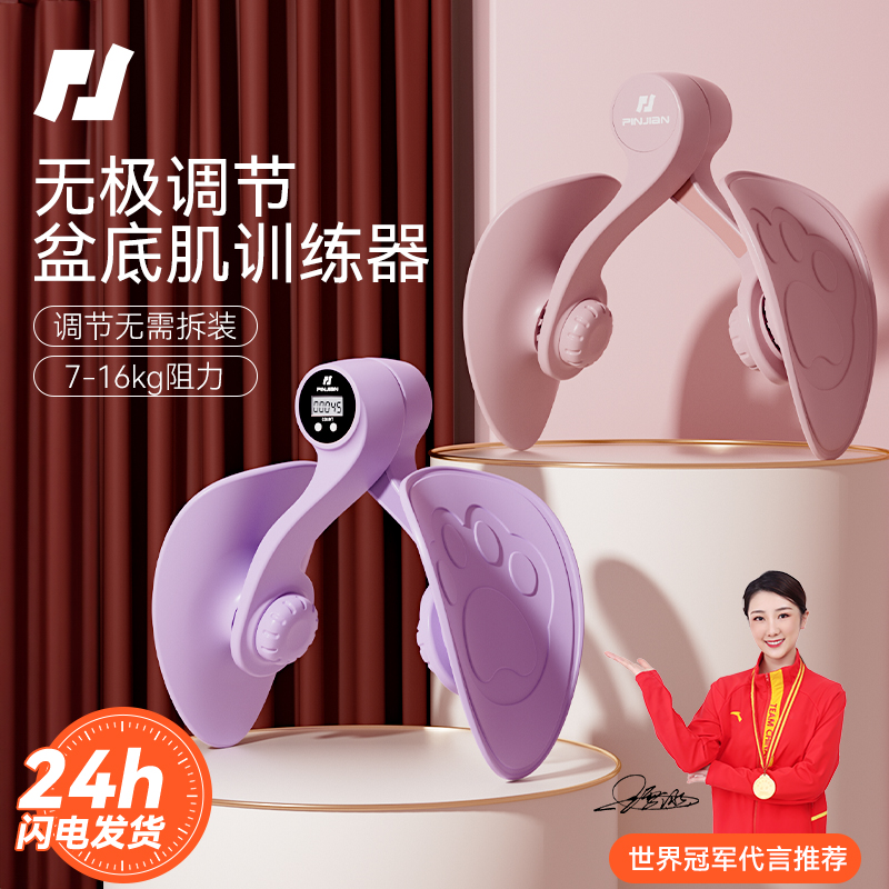 【2024新款】瑜伽夹腿器多功能美腿女士盆底肌训练产后恢复塑形美臀