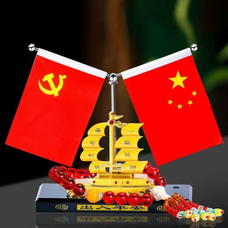 汽车男士摆件金色船香水座五星小红旗车载合金一帆风顺帆船饰品