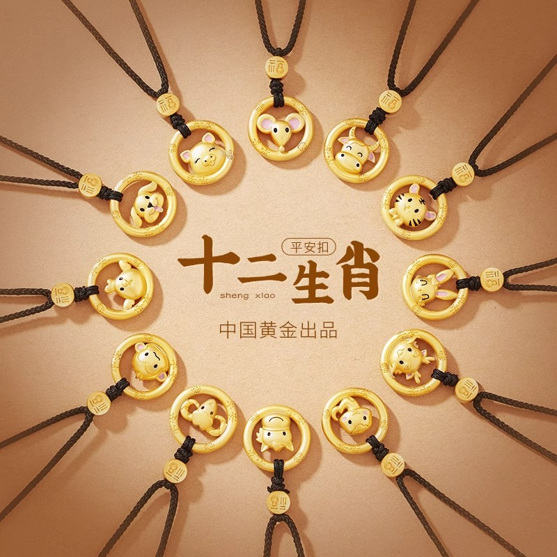 中国黄金珍尚银十二生肖金色吊坠项链女款小众轻奢本命年礼物S925