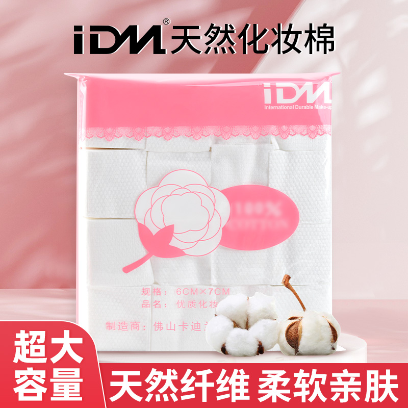 化妆棉卸妆棉一次性薄款珍珠点棉片纯棉加厚纹绣美甲美容院专用