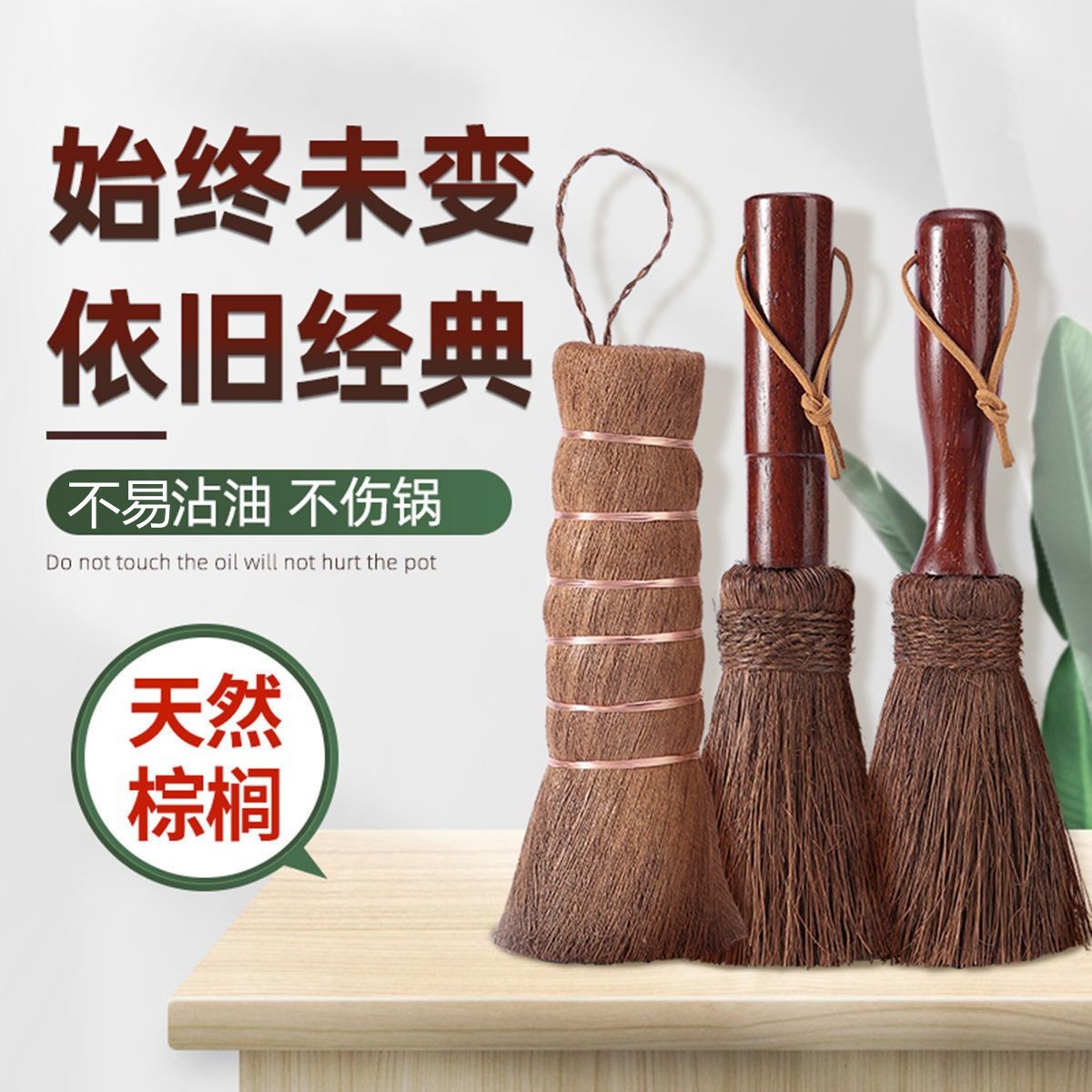 棕榈洗锅刷刷锅家用不伤锅刷锅刷子洗刷碗神器炊帚清洁刷子竹刷子