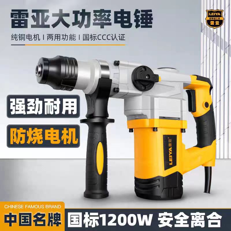 雷亚双用电锤多功能电镐大功率冲击钻电钻混凝土工业家用电动工具