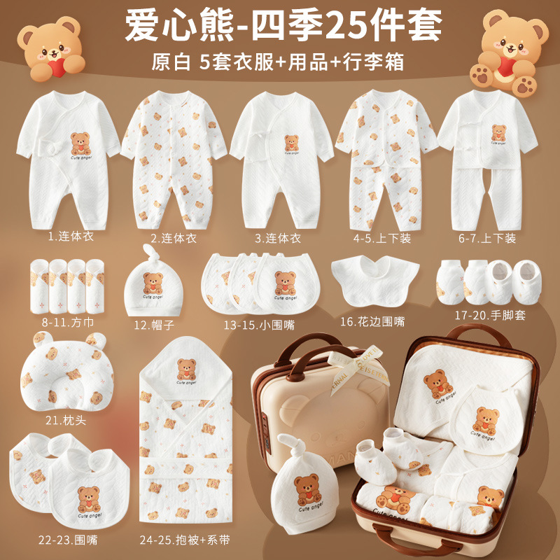新生儿礼盒套装高档初生婴儿衣服满月礼物盒用品全套装0-23-6个月