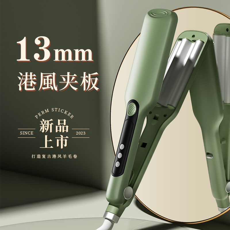 蛋蛋卷头卷发棒港澳风13mm极细小复古神器法式羊毛卷卷发神器