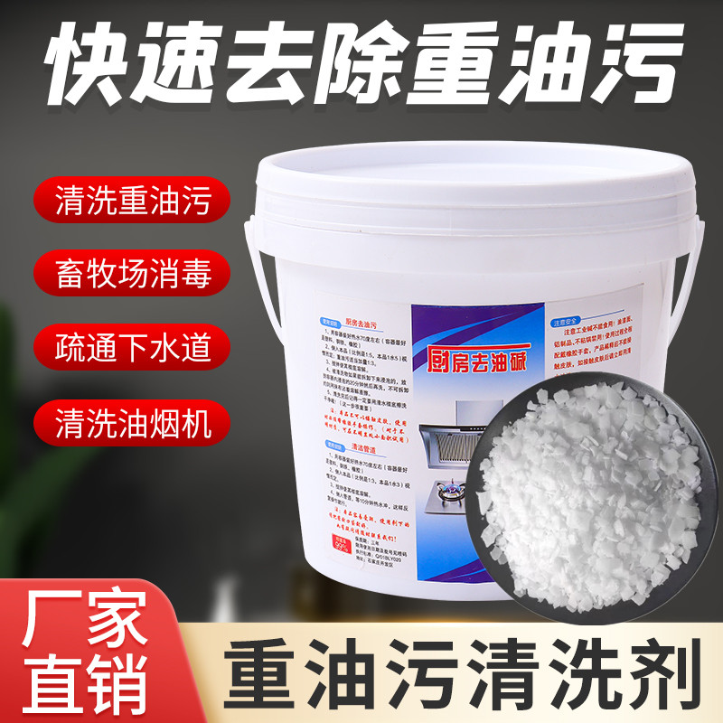 厨房油烟机清洗剂去油去污剂重油污快速清洁管道清洁剂强力油污净