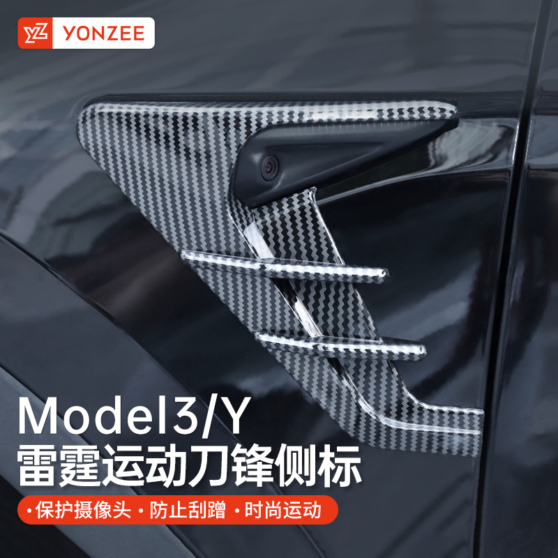 适用于特斯拉Model3/Y叶子板摄像头保护罩侧标贴丫配件改装饰