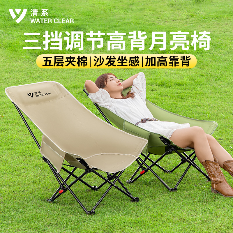 清系户外高背折叠露营椅子桌子便携式钓鱼凳野餐懒人躺椅沙滩椅