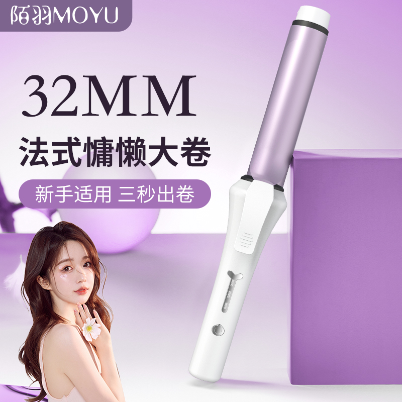 卷发棒大卷40mm大波浪韩国电卷发32mm超大烫发棒不伤发女家用小型