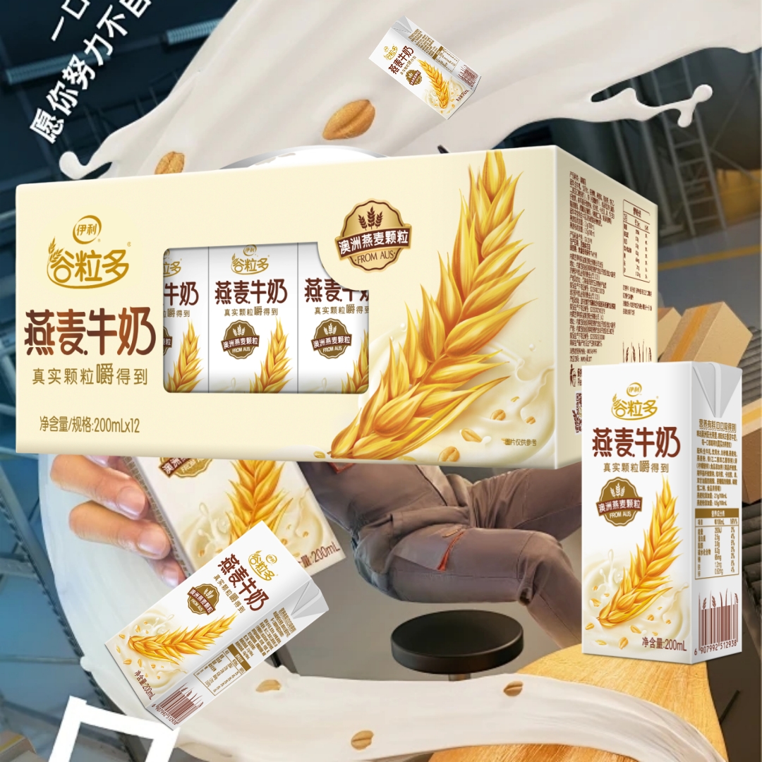 12月产伊利谷粒多颗粒燕麦牛奶200ml*12盒儿童学生成人谷物早餐奶