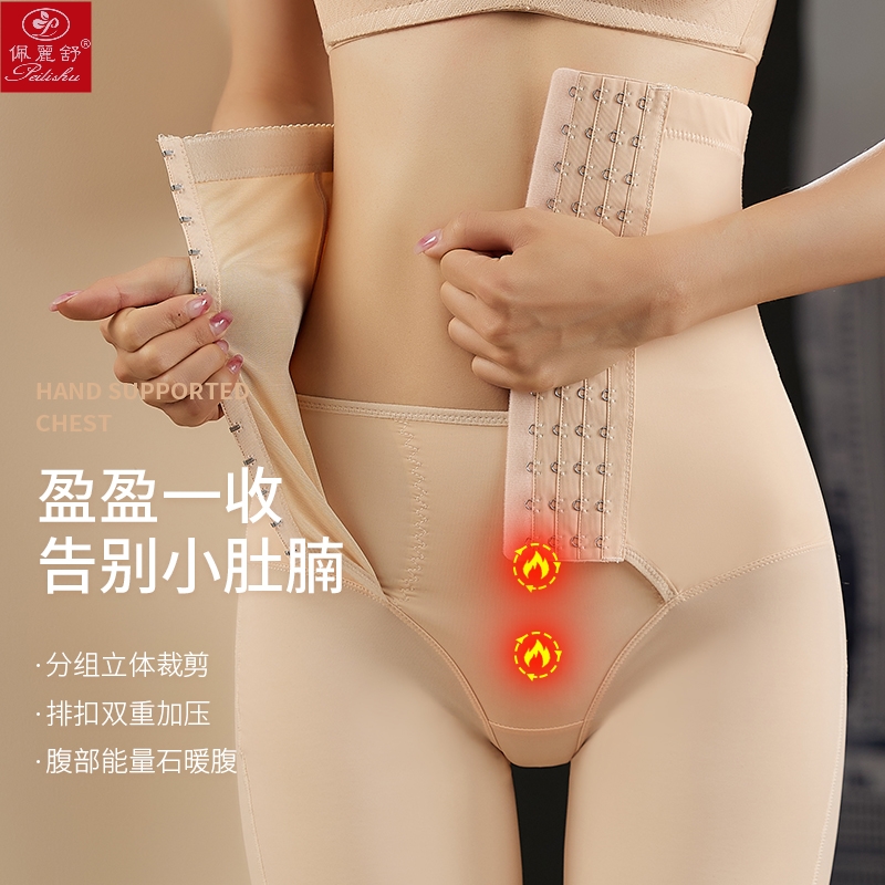 加强版薄款无痕高腰排扣平角收腹裤女收胃束腰提臀塑身打底安全裤