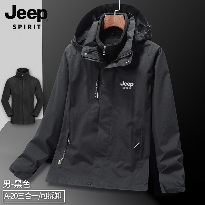 Jeep吉普秋冬季保暖冲锋衣男三合一大码休闲夹克防水防风登山外套