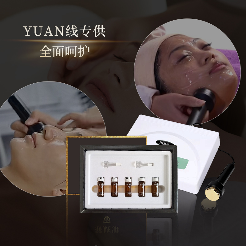 【院线双胚层细胞疗法】赫妮雅细胞保存液双链精华K衰套组配仪器